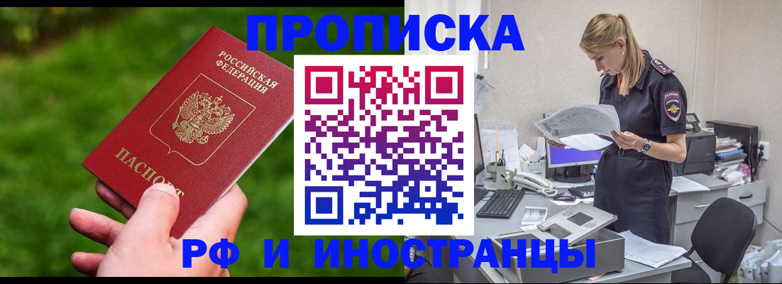 временная регистрация собственник в Жукове